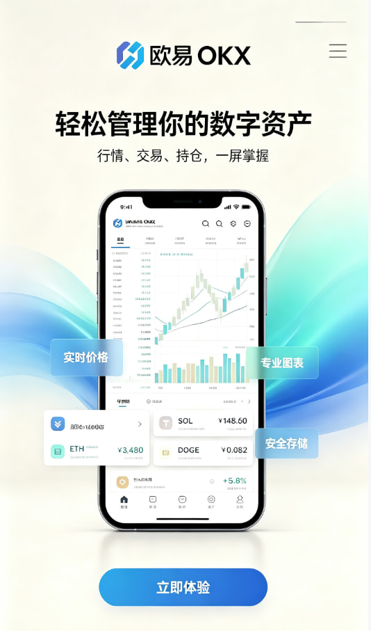 欧交易所app官网苹果操作图示