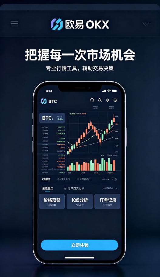 欧交易所app官网苹果平台界面